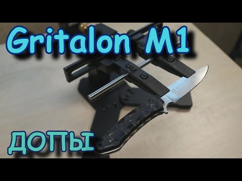 Видео: Gritalon M1. Допы. Распаковка и обзор )))