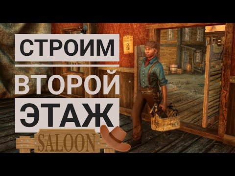 Видео: Заходите к нам поспать ℧ Симулятор Салуна ℧