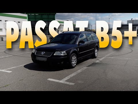 Видео: Volkswagen Passat B5+ 1.9TDI | Универсальная средина