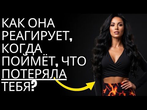 Видео: Как женщина реагирует, когда её молчание говорит громче тысячи слов | Стоицизм