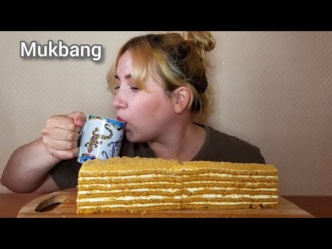 Видео: МЕДОВИК СОЧНЫЙ  ТОРТ МУКБАНГ АСМР | HONEY CAKE JUICY  MUKANG ASMR