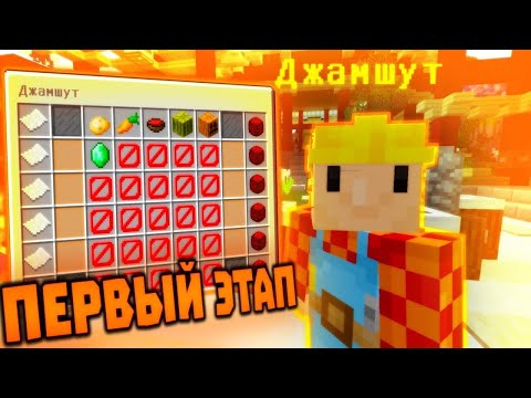 Видео: I прошел джамшута 1 строку I 10 лайков новоя серия