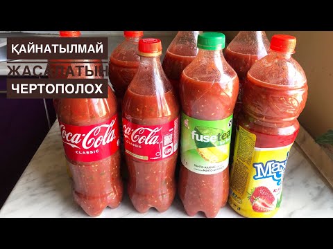 Видео: Чертополох,Кобра рецепт. Қайнатылмай жасалады👍🏻 Огонек,кобра без варки.