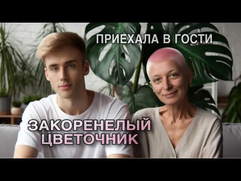 Видео: ЗАКОРЕНЕЛЫЙ ЦВЕТОЧНИК У МЕНЯ В ГОСТЯХ🔥/ ОБЗОР НА КЛОНЫ ИЗ КИТАЯ🌱/ ПЕРЕСАДКИ АЛОКАЗИЙ И ЭПИПРЕМНУМОВ🤪