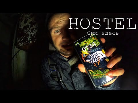 Видео: ЖИВОДЕРЫ или САТАНИСТЫ ? / Заброшенный HOSTEL моряков / ЧАСТЬ ВТОРАЯ