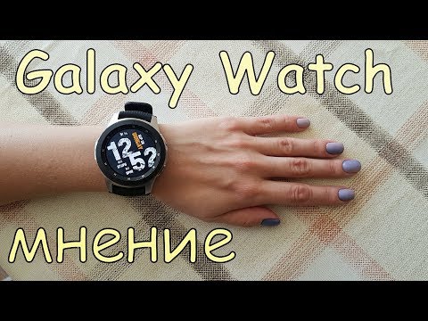 Видео: мнение о смарт-часах Samsung Galaxy Watch