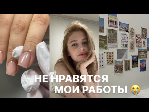 Видео: ДЕНЬ МАСТЕРА МАНИКЮРА В КОРЕЕ С ЦЕНАМИ 💸| НЕ НРАВЯТСЯ МОИ РАБОТЫ 😭| КУПИЛА КУРС |  ОНЛАЙН ЗАПИСЬ