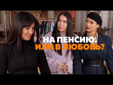 Видео: #5 Выйти на пенсию в 46! Стоит ли об этом мечтать?