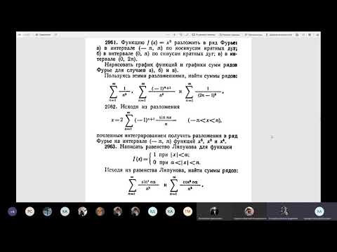 Видео: Мат. анализ. Практика 2.1: ряд Фурье, Демидович 2962