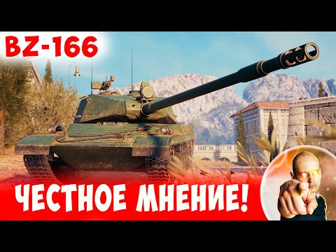 Видео: Честное мнение СТАТИСТА о НОВОЙ китайской восьмерке! 📺 BZ-166