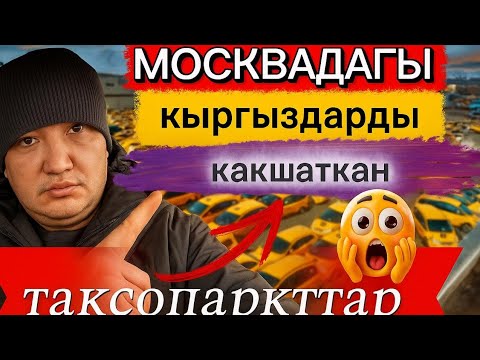 Видео: КЫРГЫЗ БАЛАНЫ САБАШКАН| АЛАР КИМДЕР? 🆘