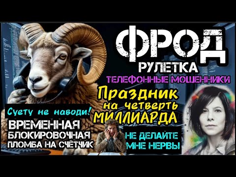 Видео: Мошенники упираются и психуют. Подборка разговоров/Нюша /Антимошенники