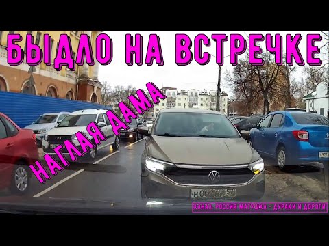 Видео: Быдло на встречке #179! Подборка на видеорегистратор!