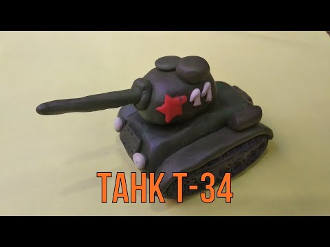Видео: Мастер-класс "Танк" из пластилина