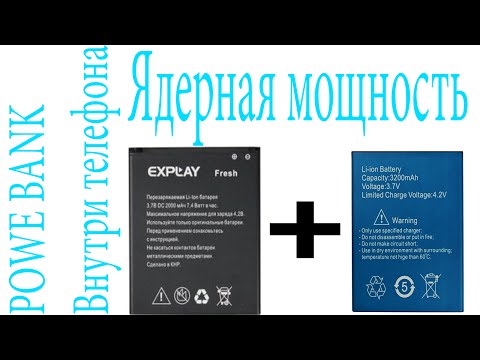 Видео: Модернизация телефона _ POWE BANK больше не нужен. С 2000mah до 4000mah