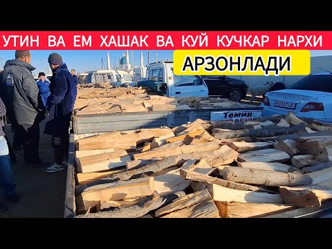 Видео: УТИН ВА ЕМ ХАШАК КУЙ КУЧКАР НАРХИ ХОРАЗМ БОГОТ БОЗОРИ 12 НОЯБР 2025-ЙИЛ !!! ХОРАЗМ ОБЗОР 