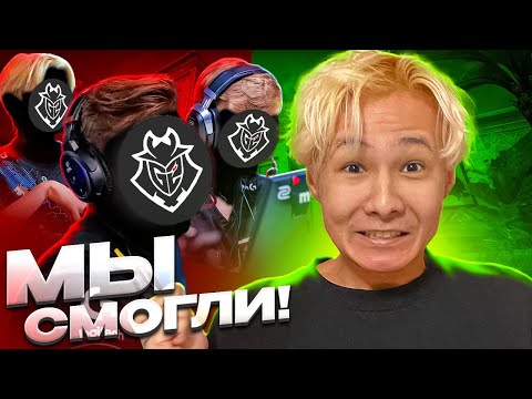 Видео: Сыграли против G2 Academy. МЫ ВЫШЛИ НА ПОЛУ-ПРО УРОВЕНЬ? Путь команды №7