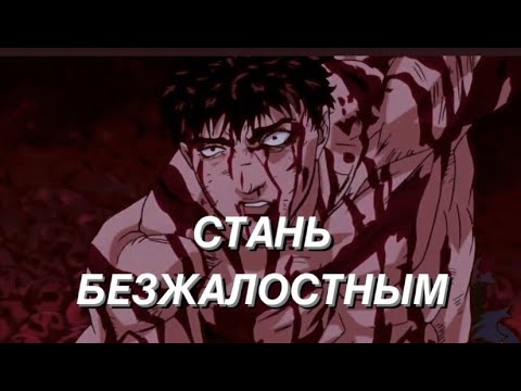 Видео: БЕЗЖАЛОСТНОСТЬ И ОДИНОЧЕСТВО