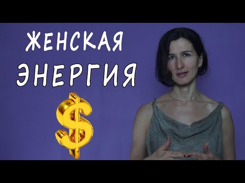 Видео: Зависит ли успех мужчины от его женщины?