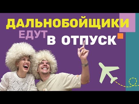 Видео: Американские Иммигранты ВОЗВРАЩАЮТСЯ на Родину