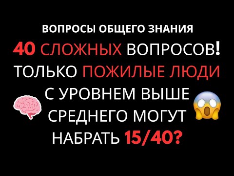 Видео: ВНИМАНИЕ: Этот ТЕСТ Заставит Ваш МОЗГ ЗАКИПЕТЬ! 99% Не Справятся (НЕВОЗМОЖНО)