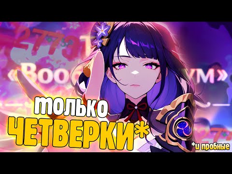 Видео: ТЕАТР ВООБРАЖАРИУМ | Genshin Impact