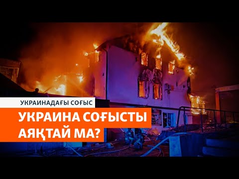 Видео: Курскідегі кескілескен шайқас. Белгородта күйреген ресейлік взвод