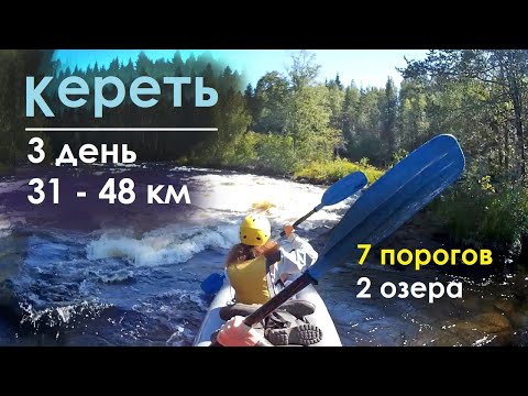 Видео: КЕРЕТЬ: 31 - 48 км, пор. Варацкий - пор. Колупаевский