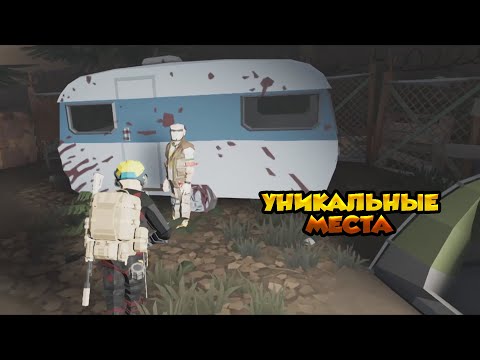 Видео: ЛУЧШЕЕ место для базы - Surroundead #29