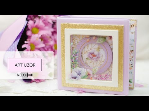 Видео: Мастер-класс интерактивный миник "Ты лучше всех".