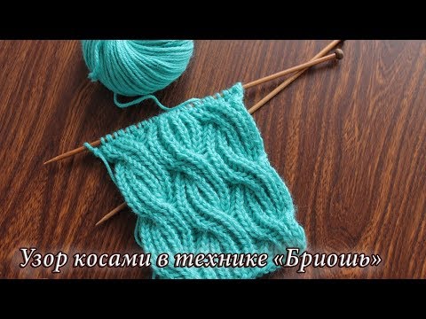 Видео: Узор косами в технике «Бриошь» 💙 Brioche cable knitting