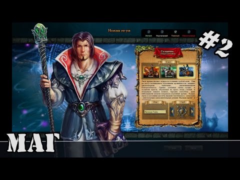 Видео: Прохождение King's Bounty: Легенда #2 Собираем всё