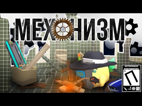 Видео: Добавил НОВУЮ МАШИНУ в чикен ган | МЕХАНИЗМЫ в чикен ган // chicken gun