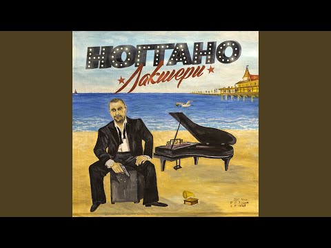 Видео: Не путай