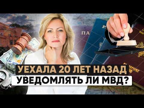 Видео: Уголовка за сокрытие ВНЖ и второго гражданства? Ответы на ваши вопросы