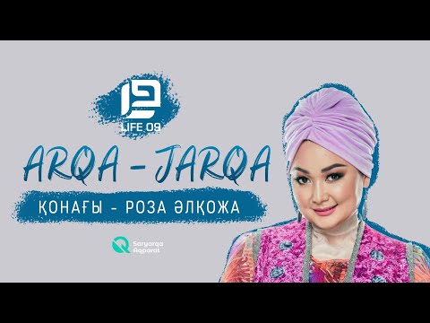 Видео: Роза Әлқожа: "Мен өзімді композитор деп есептемеймін"