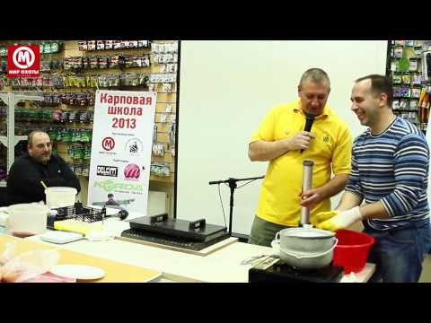 Видео: Занятие 8. Изготовление бойлов. Теория и практика. Рецептура.