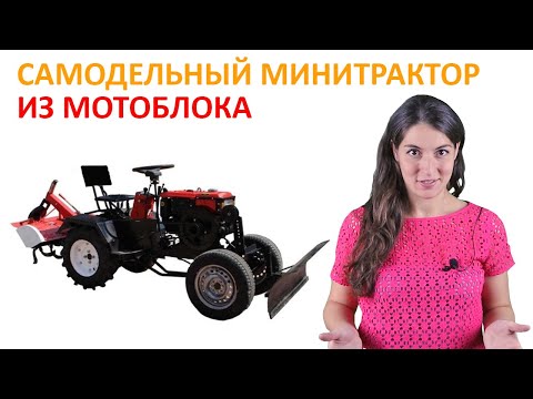 Видео: Тяжелый мотоблок в минитрактор 🚜Переделка. Набор переоборудования 🔎Обзор