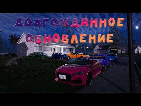 Видео: Долгожданное обновление (без вебки) ► Car For Sale Simulator 2023 #40