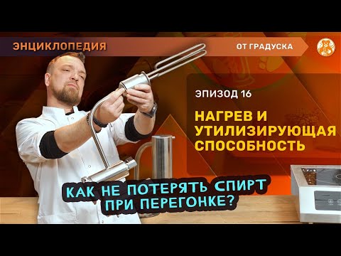 Видео: Как нагрев влияет на скорость отбора жидкости? Утилизирующая способность.