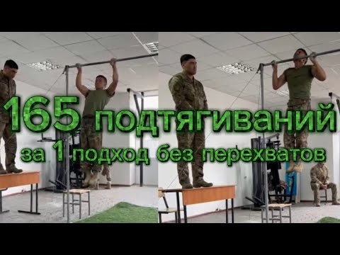 Видео: 165 подтягиваний на соревнованиях. Нереальный результат от Евгения Нама!