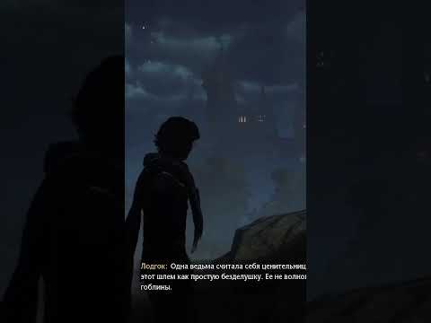 Видео: Twitch: NBV_Games, прохождение Hogwarts Legacy        #hogwartslegacy