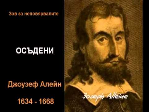 Видео: Осъдени