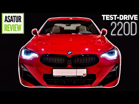 Видео: POV тест-драйв НОВОГО BMW 220d Coupe G42 M-Sport PRO / тест за рулем БМВ 220д купе 2022