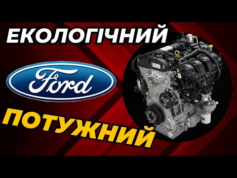 Видео: Двигун Ford 2.0L EcoBoost GTDI: характеристики, проблеми та надійність!