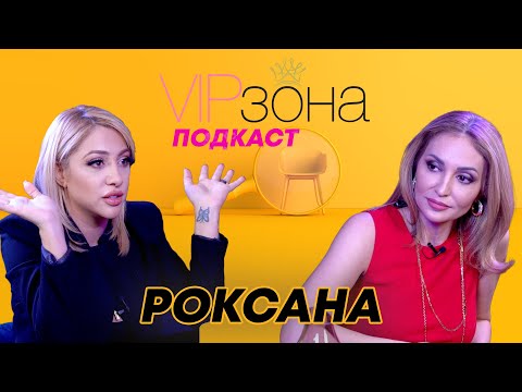 Видео: Роксана: След толкова ножове в гърба пак съм цяла | E46