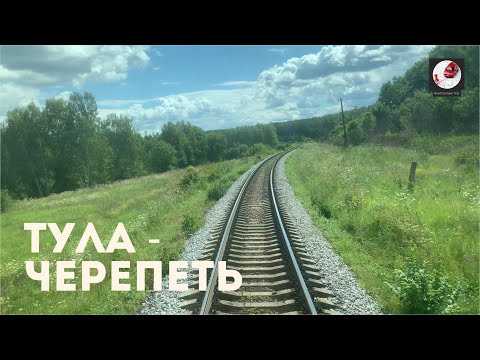 Видео: Тула - Черепеть (Мос. ж.д., РЖД)