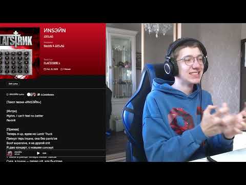 Видео: JDFLAG - FLAГSTRИК | реакция и разбор