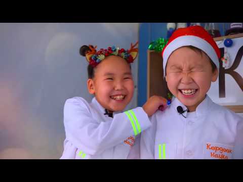 Видео: Көрдөөх наука. Ууллубат хаар