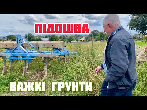 Видео: Ігор Шайнога зірвав підошву на важкому ґрунті